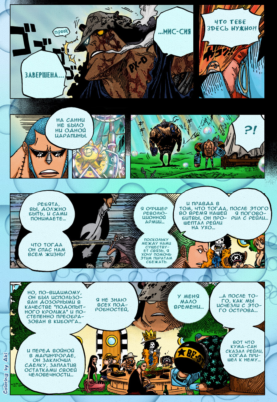 Read One Piece RU Manga Online