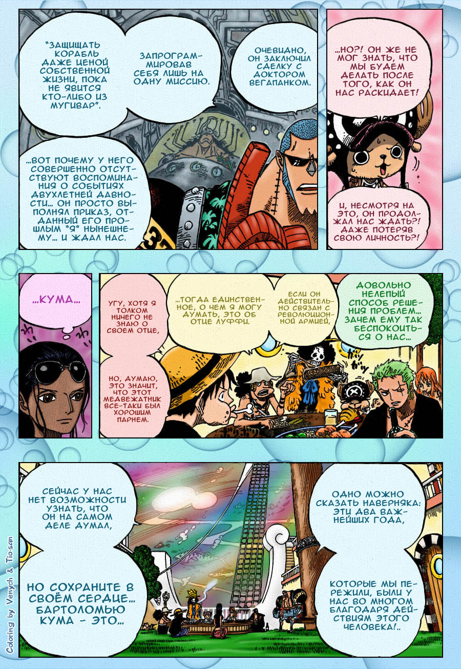 Read One Piece RU Manga Online
