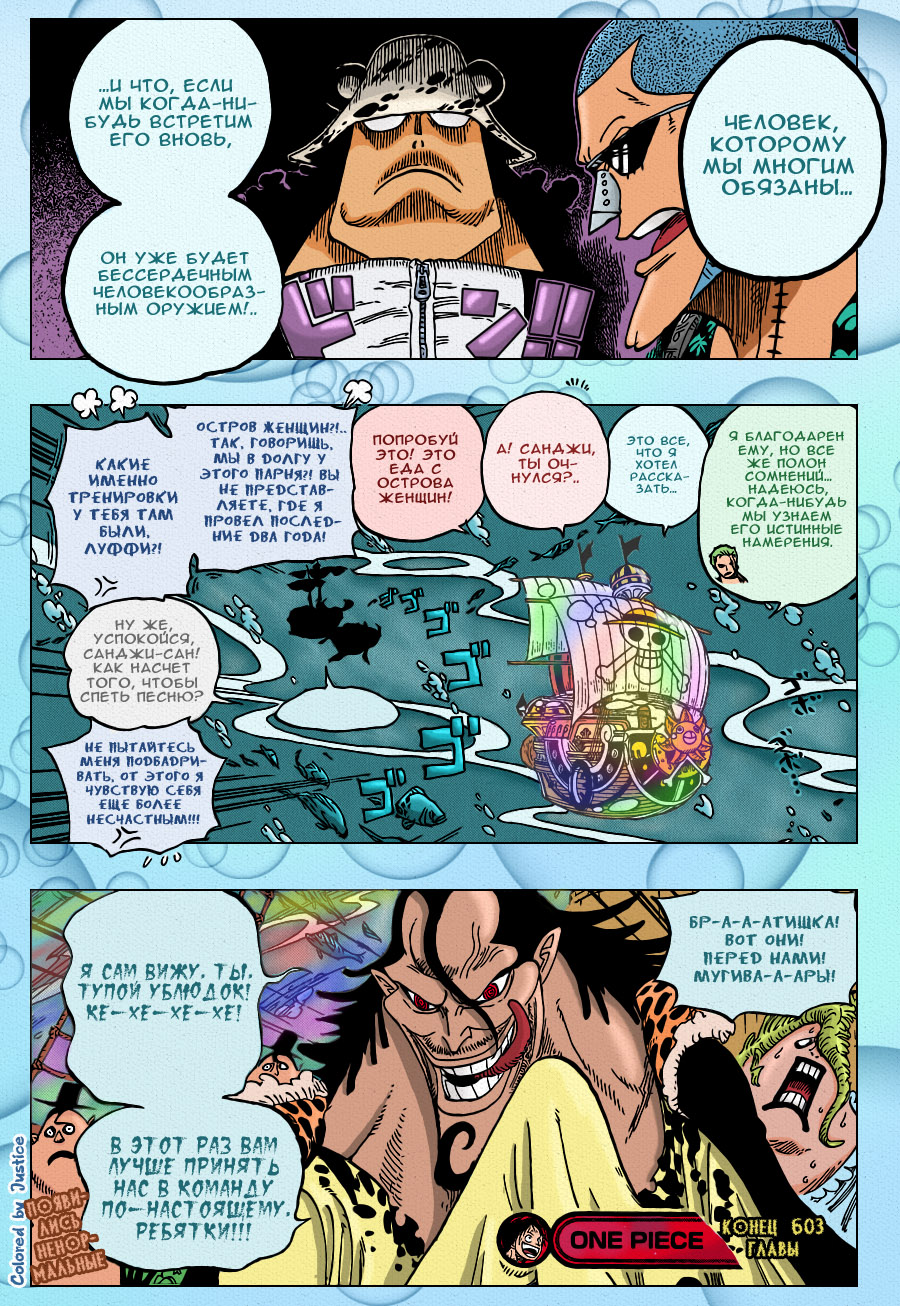 Read One Piece RU Manga Online