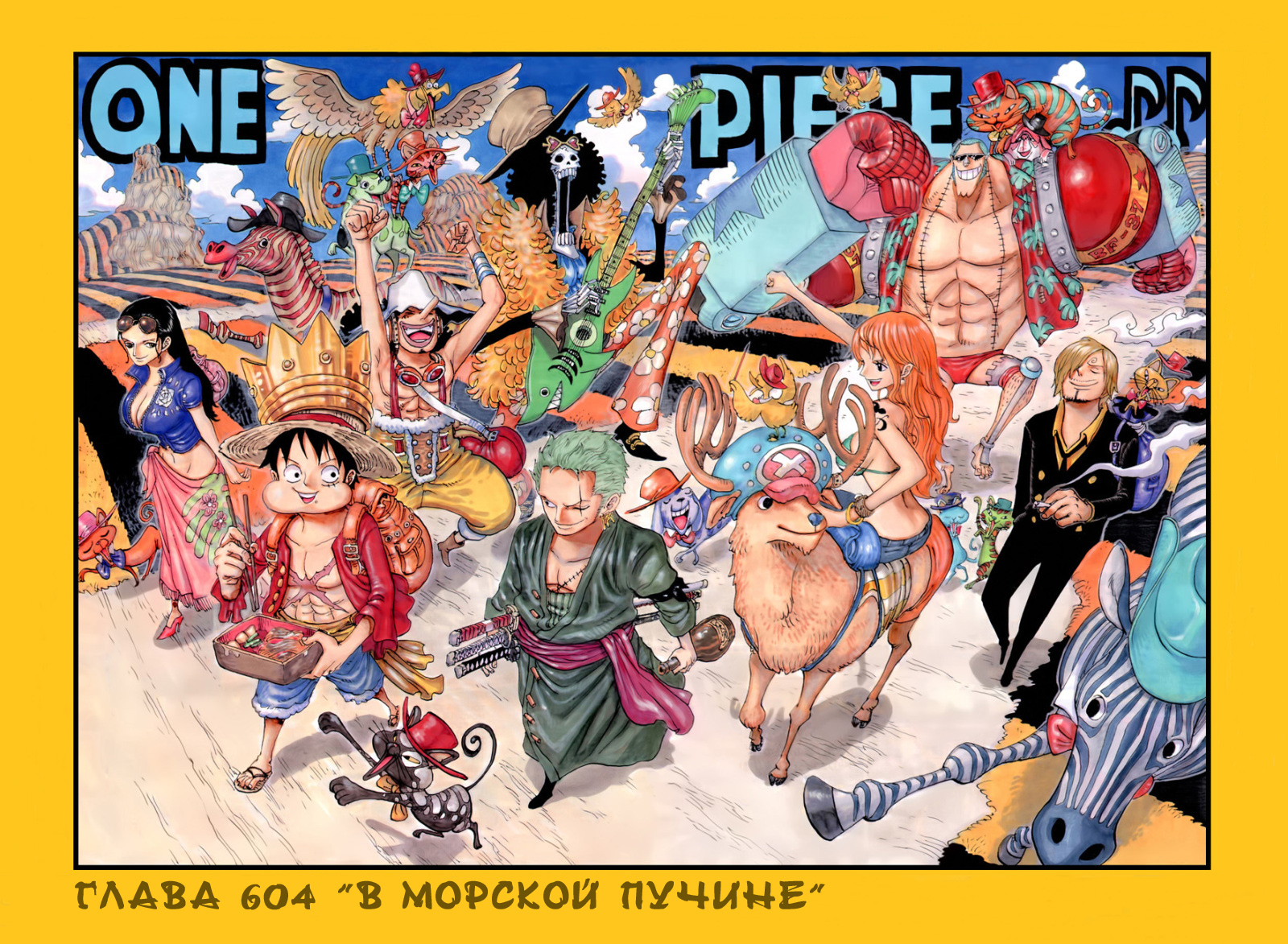 Read One Piece RU Manga Online