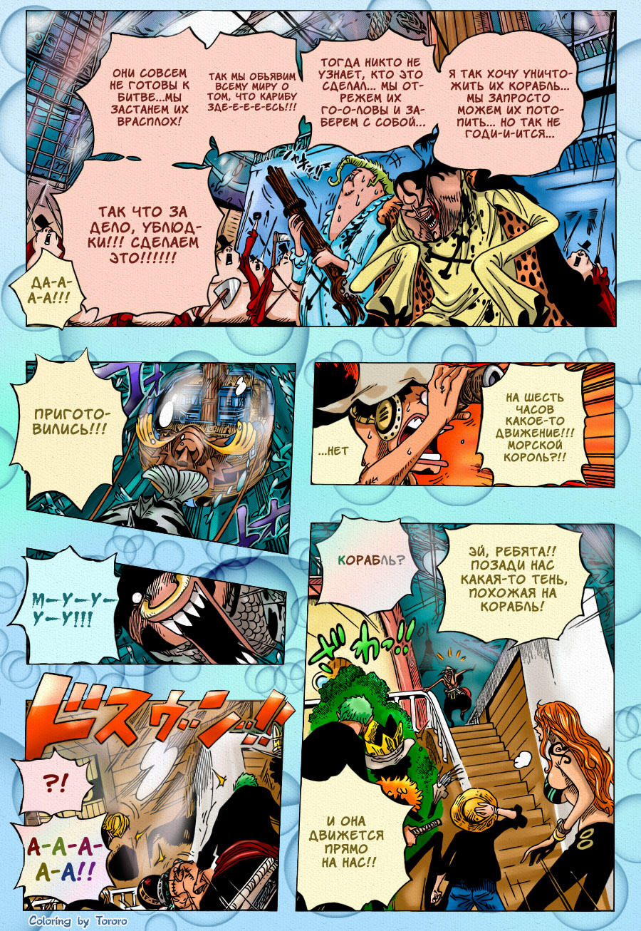 Read One Piece RU Manga Online