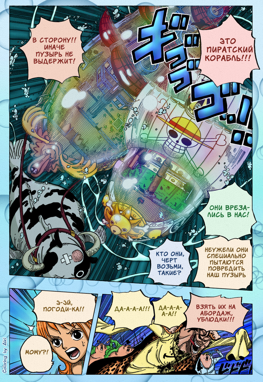 Read One Piece RU Manga Online