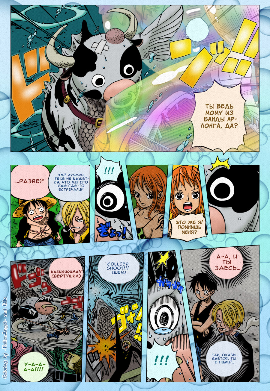 Read One Piece RU Manga Online