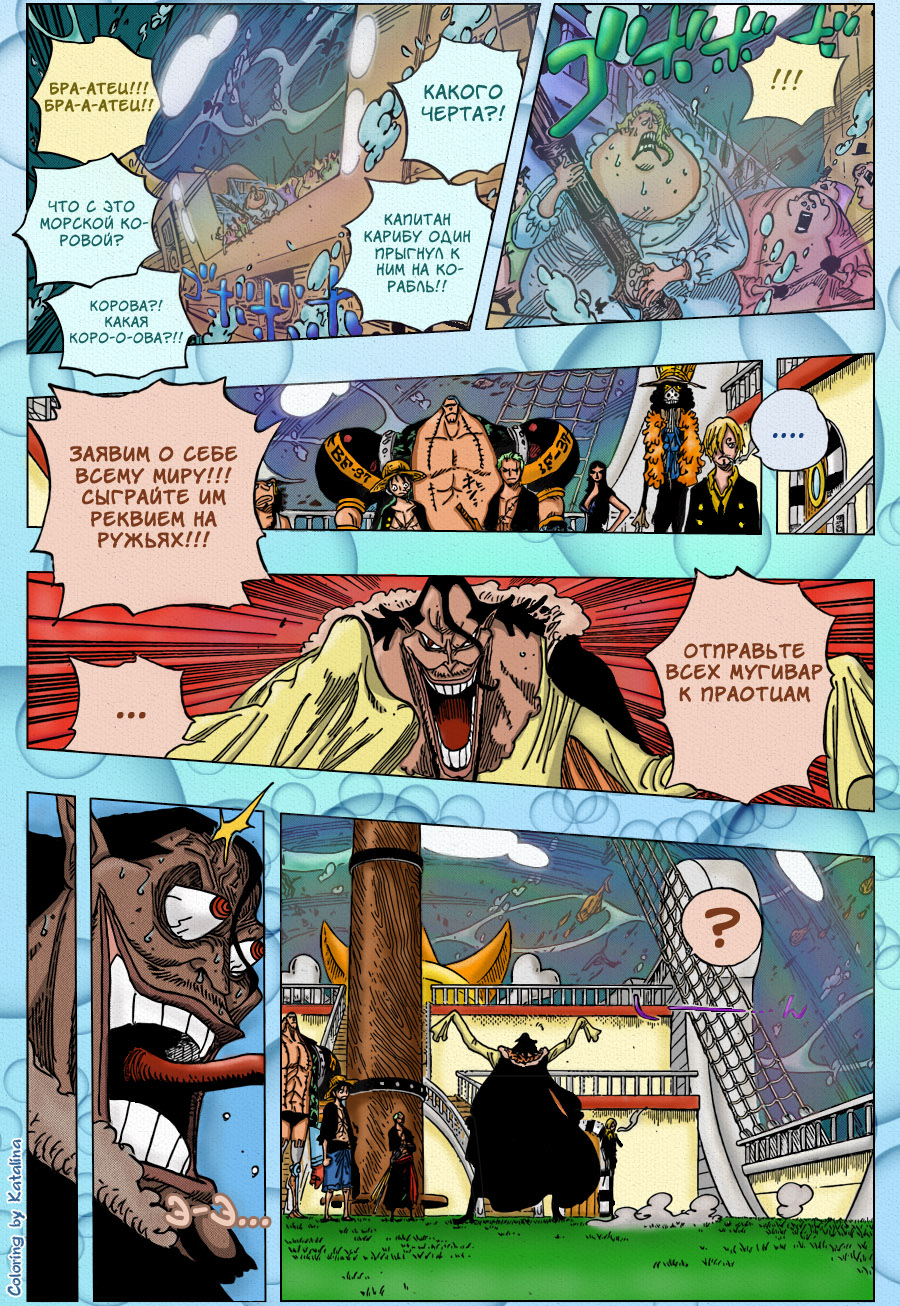 Read One Piece RU Manga Online