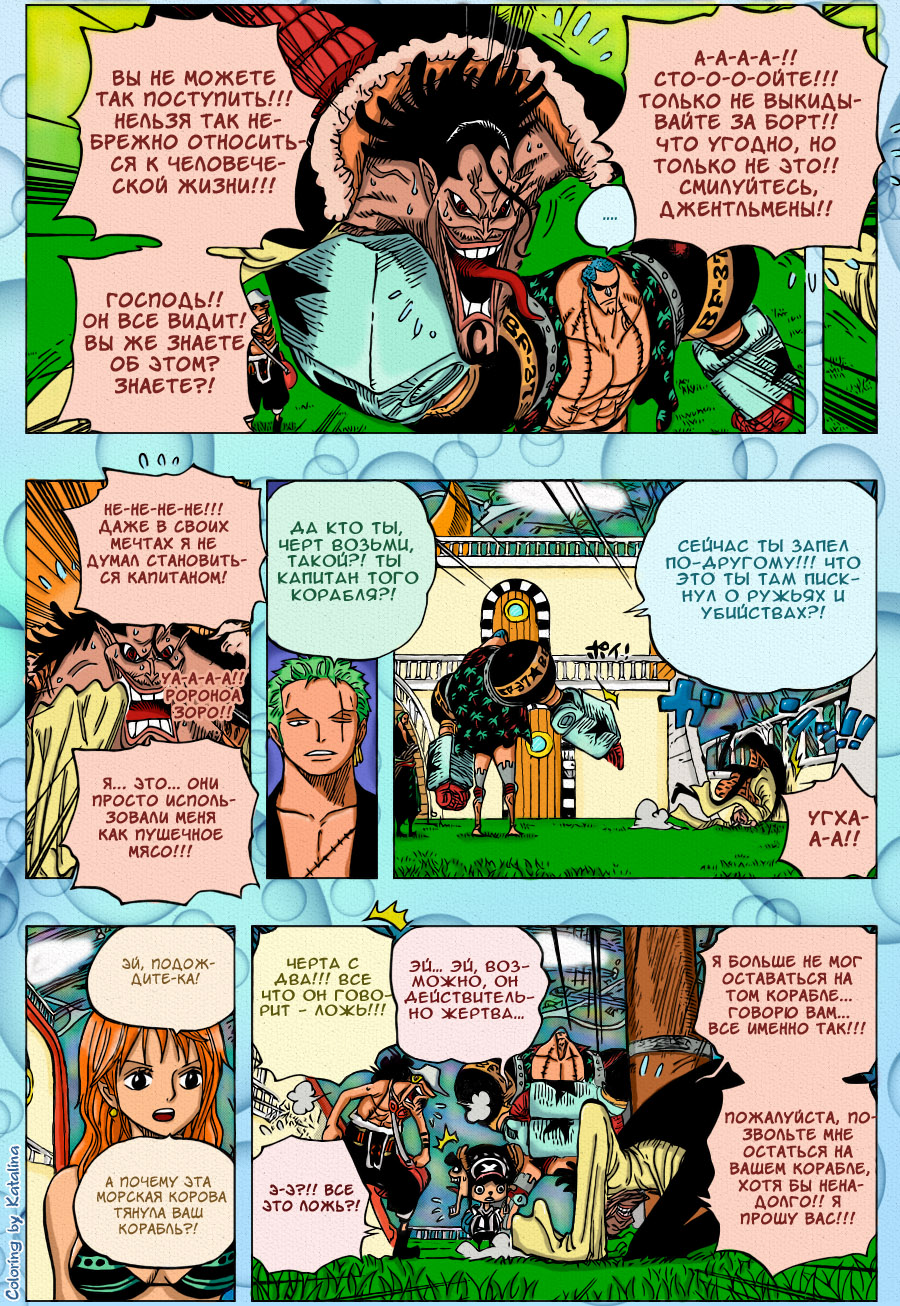Read One Piece RU Manga Online