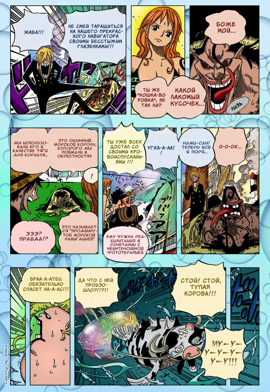 Read One Piece RU Manga Online