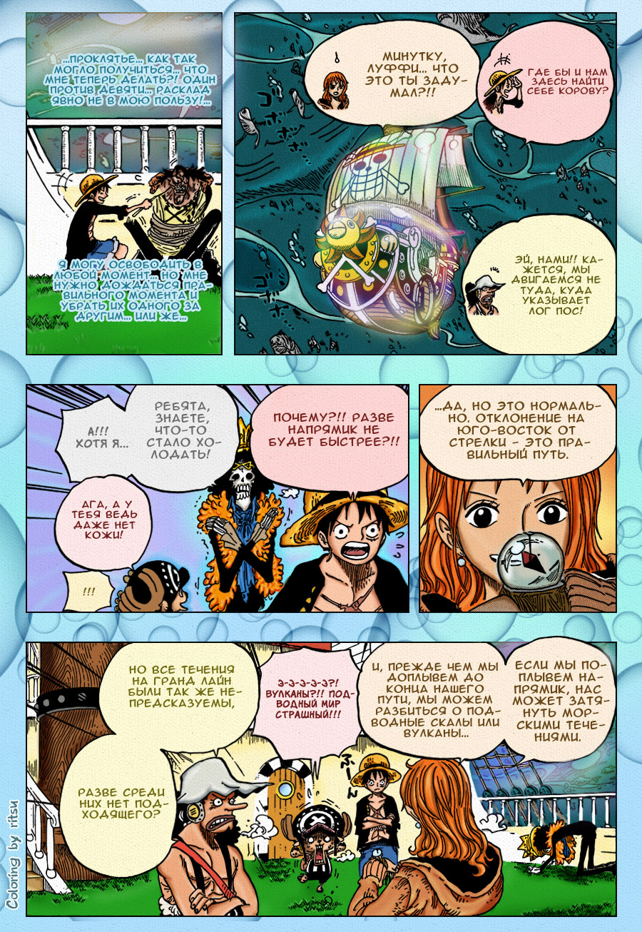 Read One Piece RU Manga Online