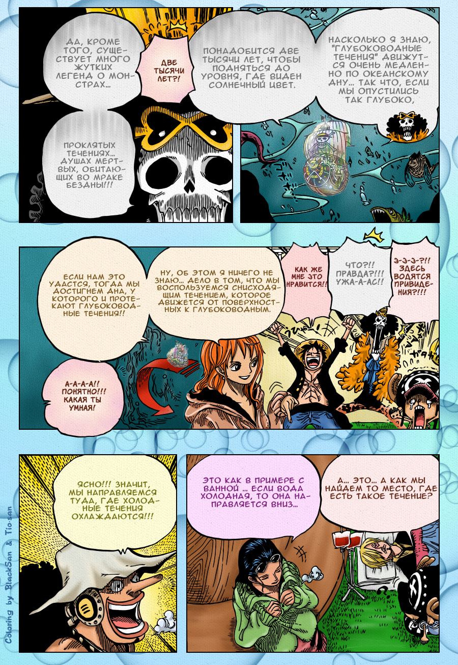 Read One Piece RU Manga Online