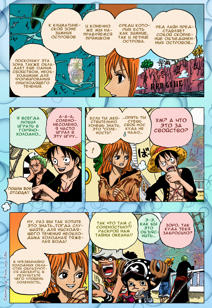 Read One Piece RU Manga Online
