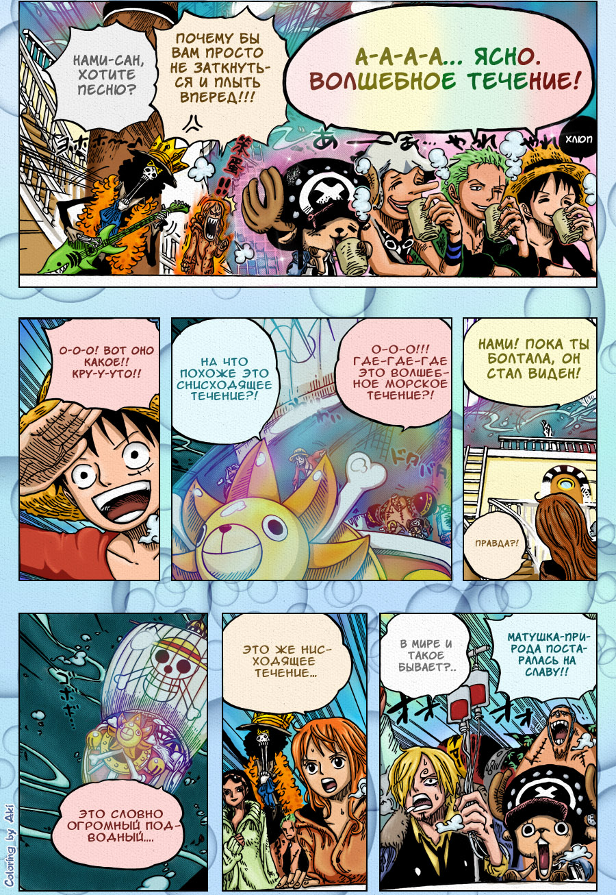 Read One Piece RU Manga Online