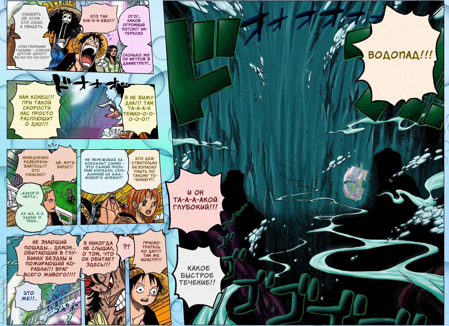 Read One Piece RU Manga Online