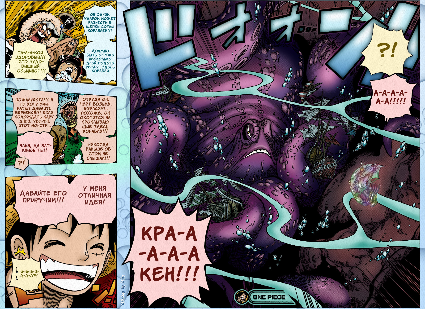 Read One Piece RU Manga Online
