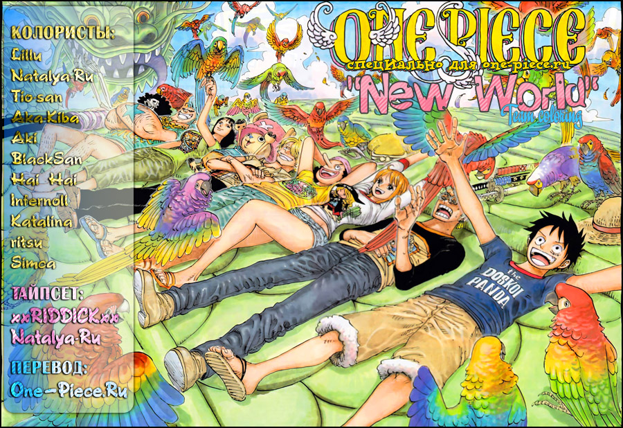 Read One Piece RU Manga Online
