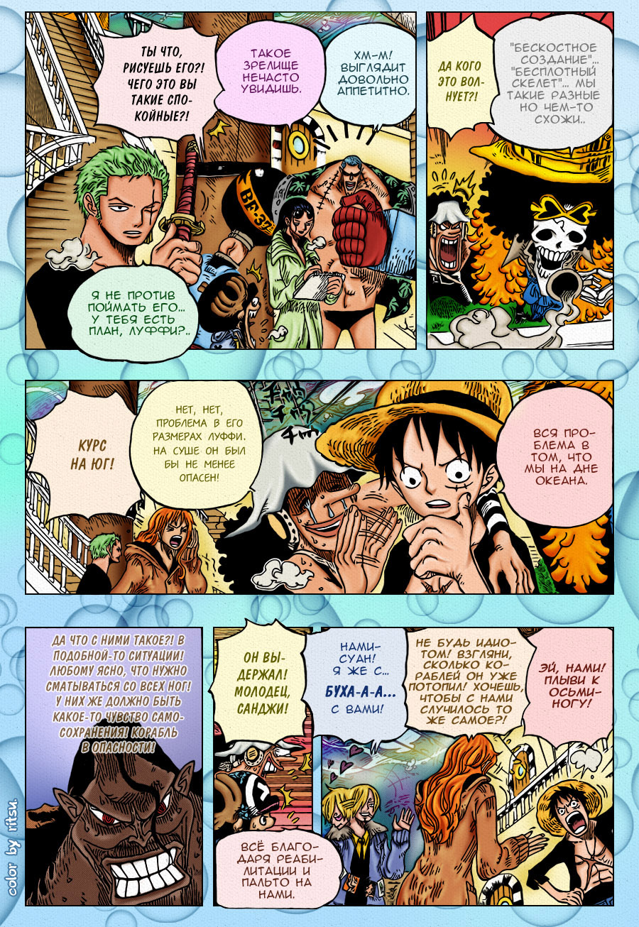 Read One Piece RU Manga Online