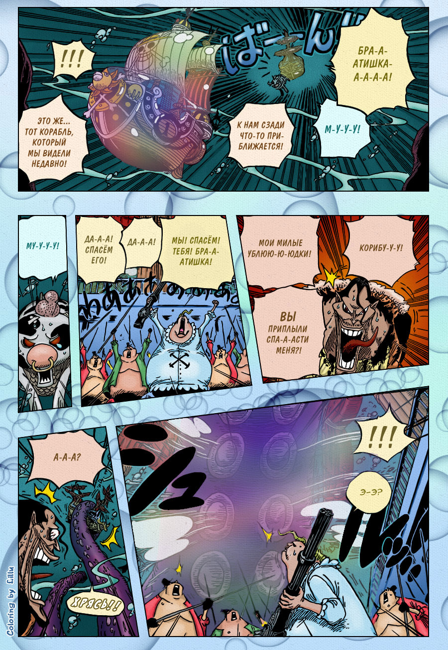 Read One Piece RU Manga Online