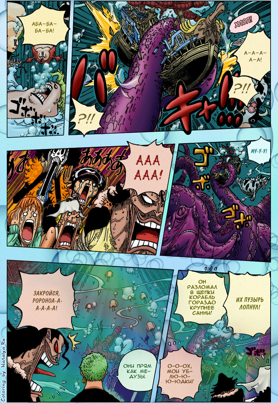 Read One Piece RU Manga Online
