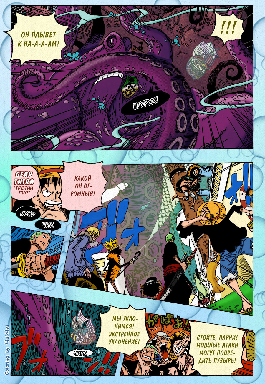 Read One Piece RU Manga Online