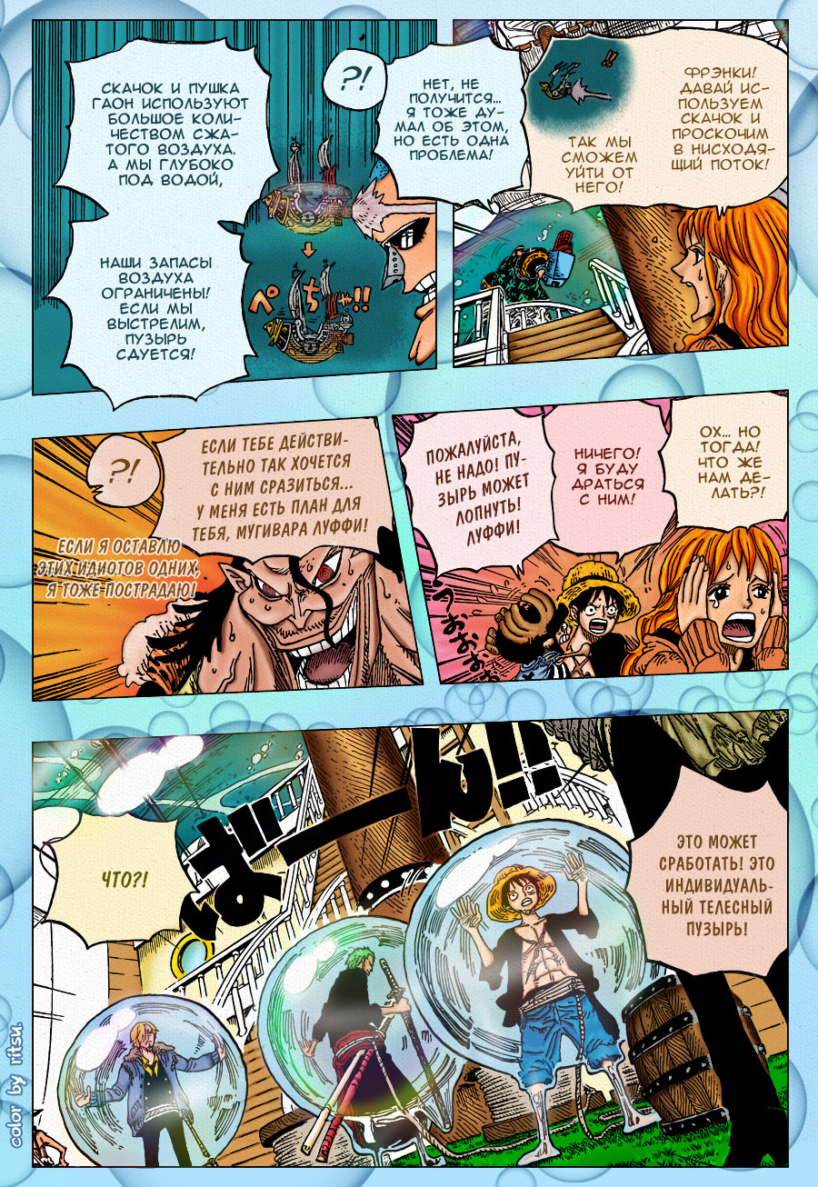 Read One Piece RU Manga Online
