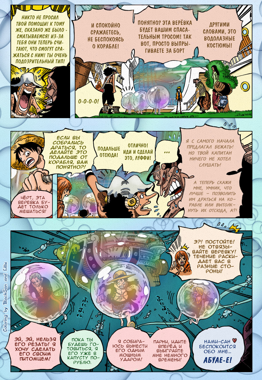 Read One Piece RU Manga Online