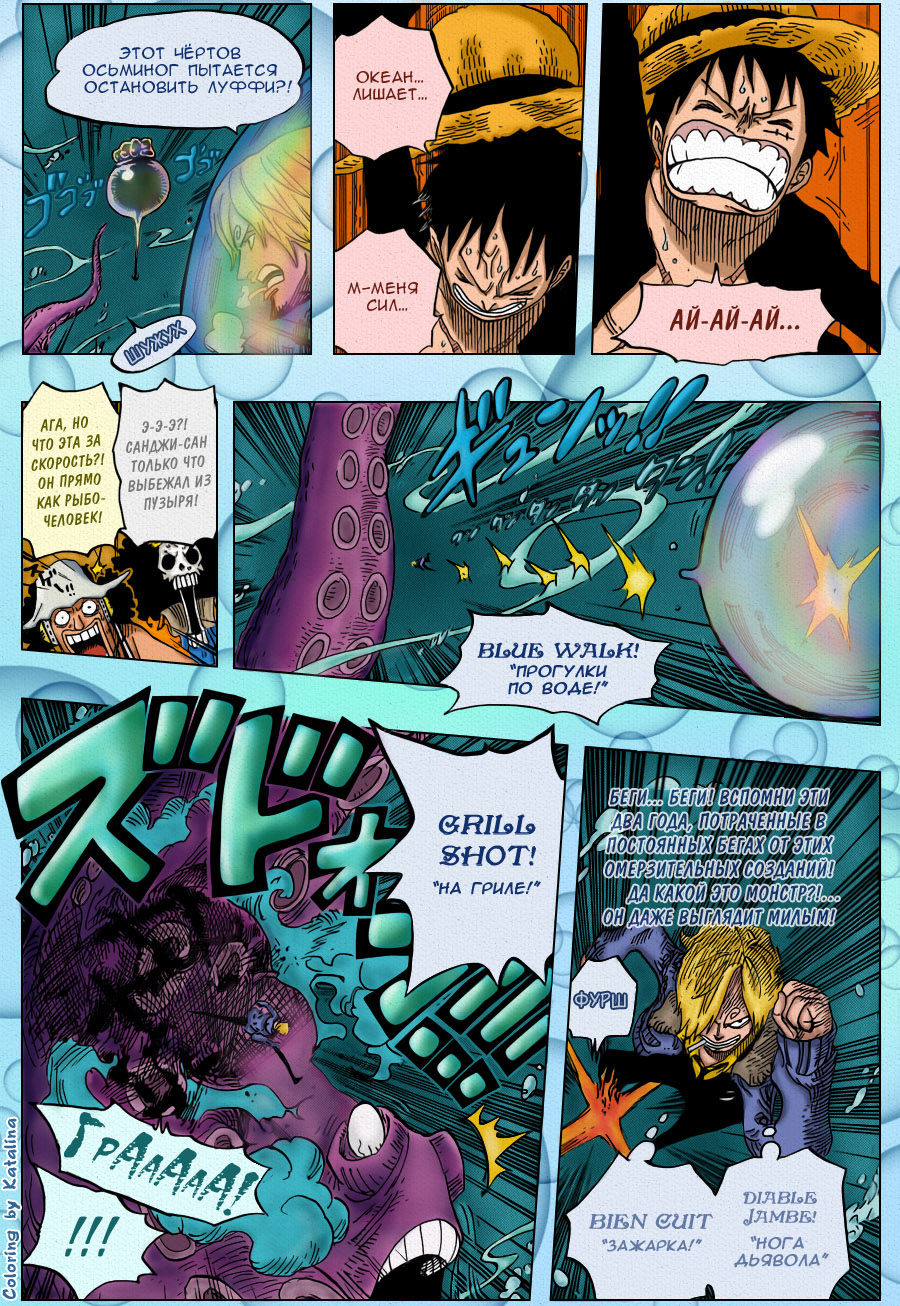Read One Piece RU Manga Online