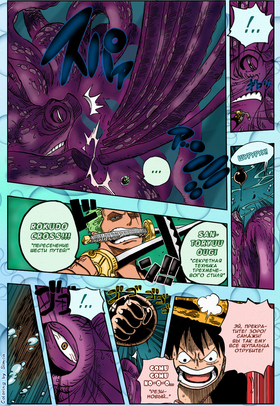 Read One Piece RU Manga Online