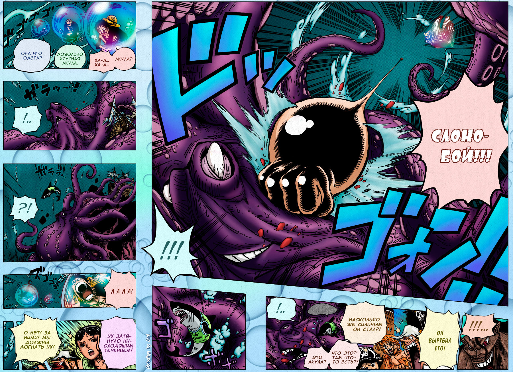 Read One Piece RU Manga Online