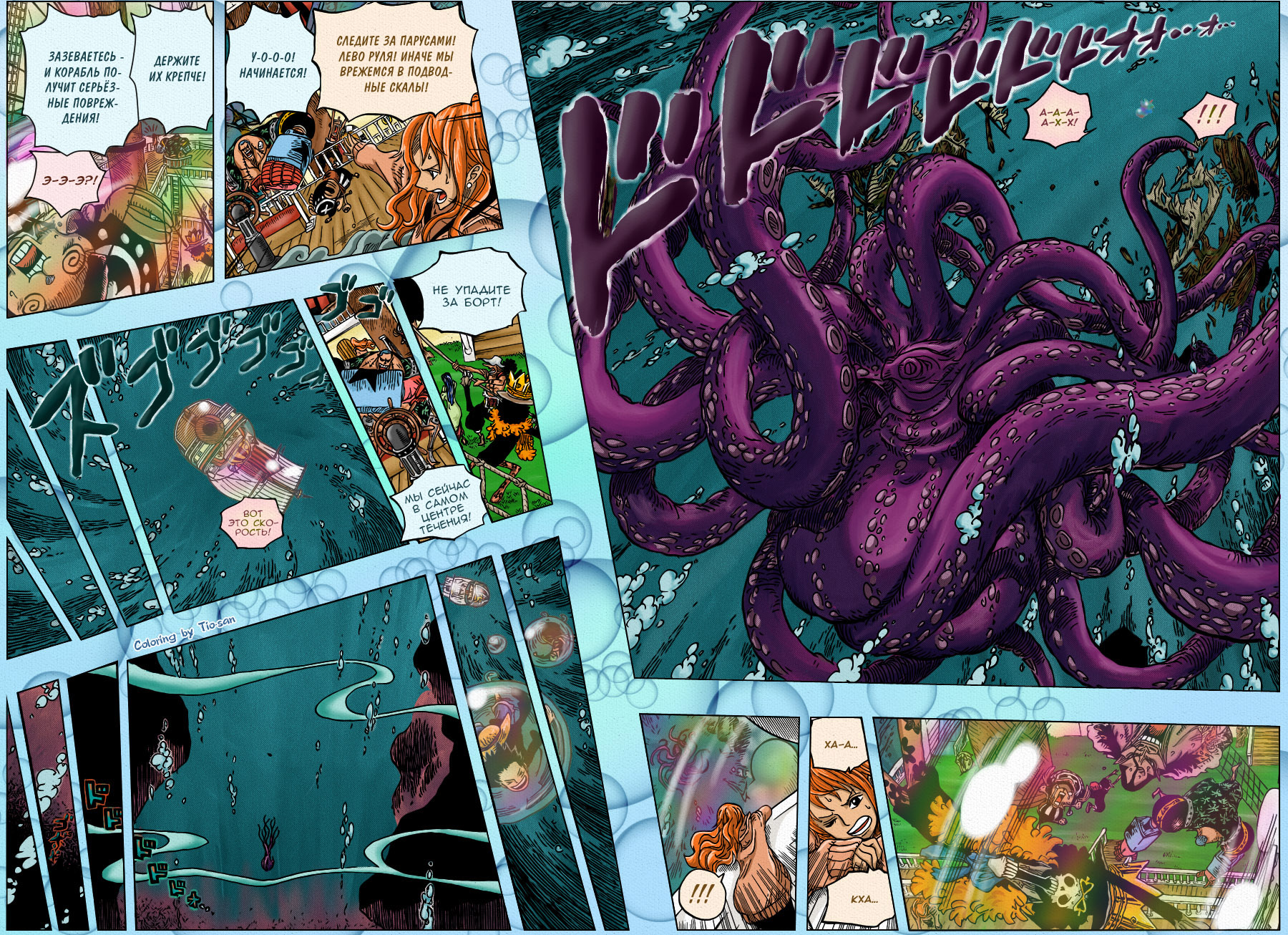 Read One Piece RU Manga Online