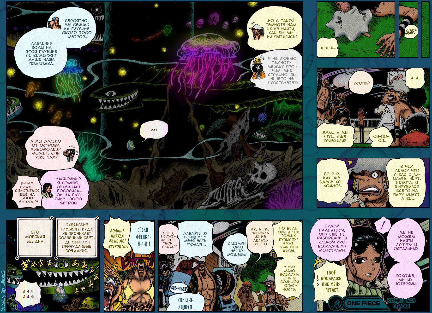 Read One Piece RU Manga Online