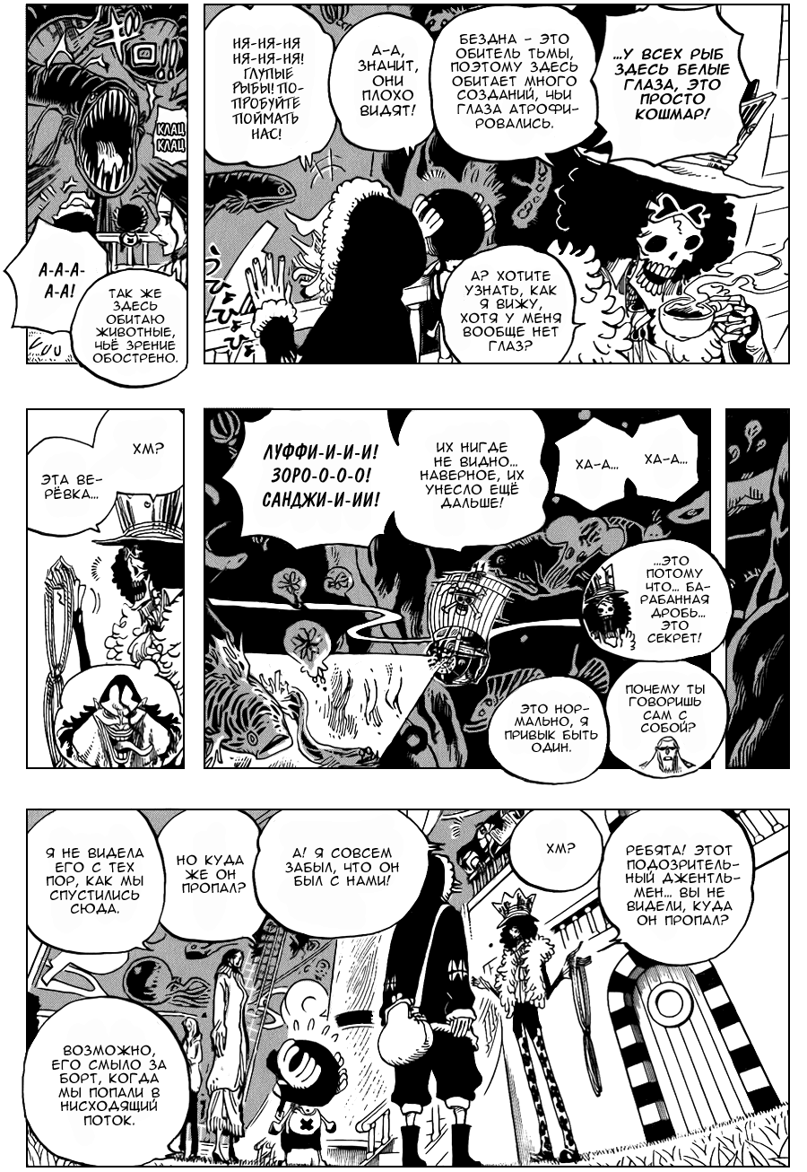 Read One Piece RU Manga Online
