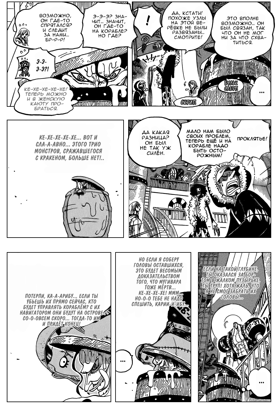 Read One Piece RU Manga Online