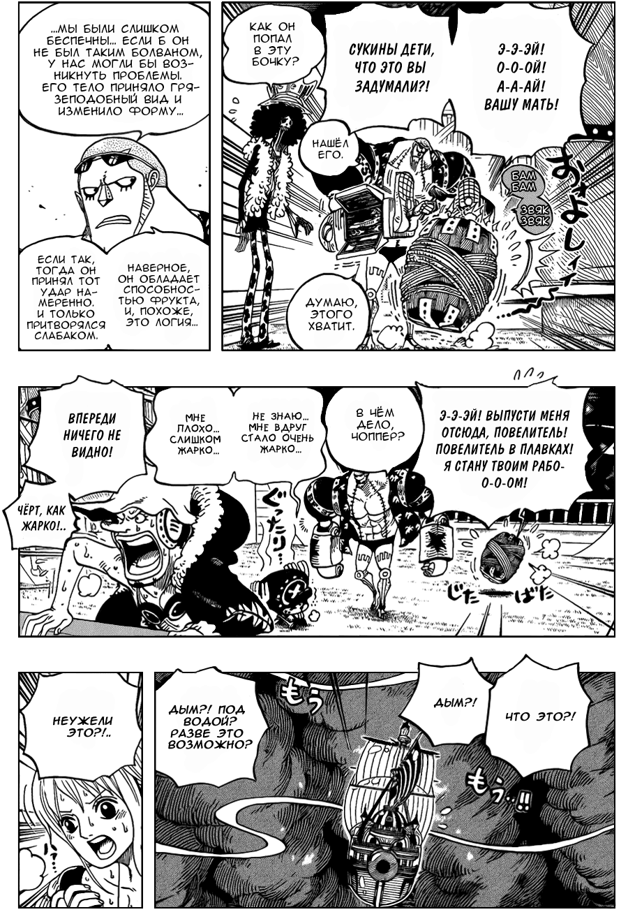 Read One Piece RU Manga Online