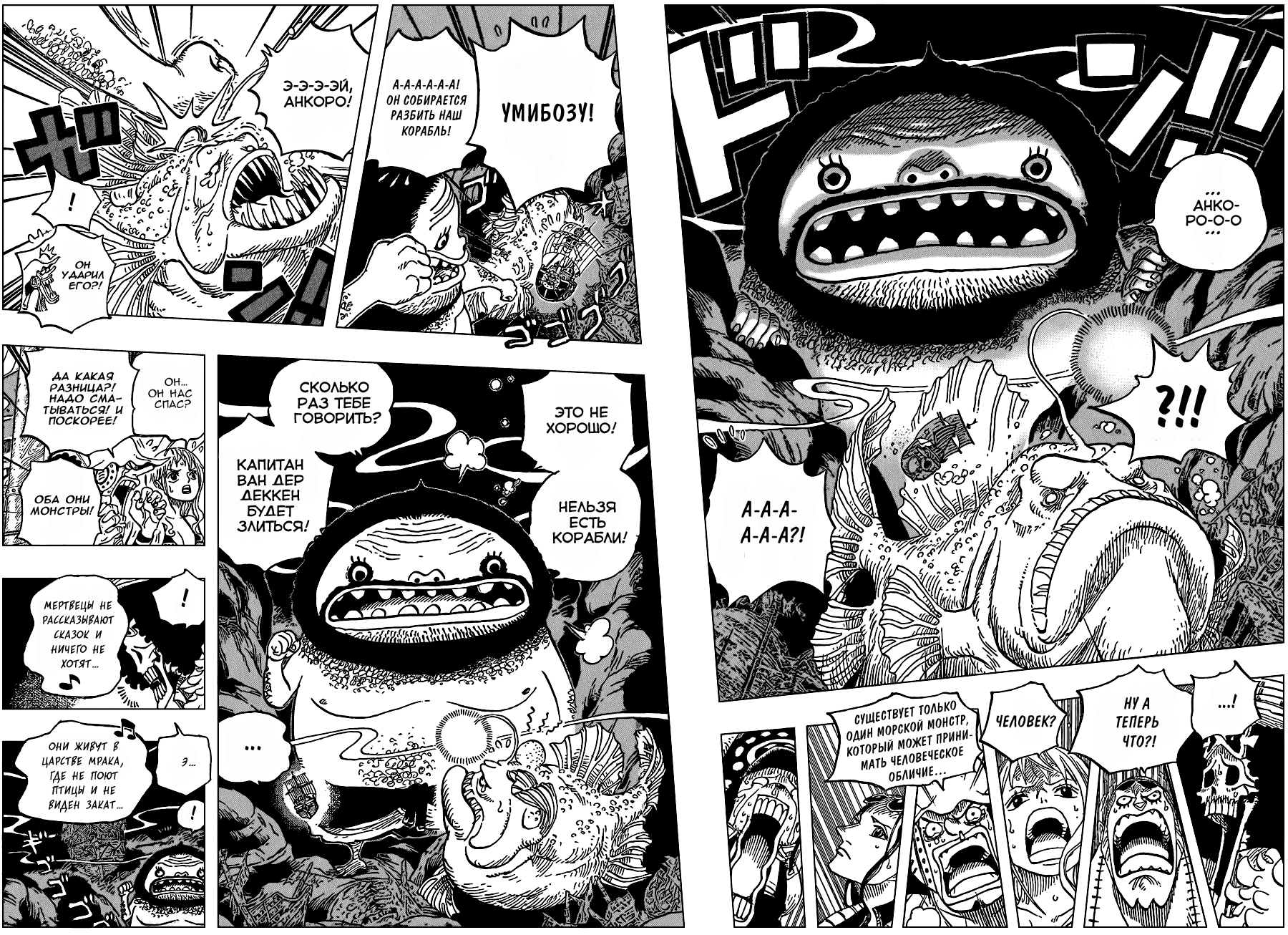 Read One Piece RU Manga Online