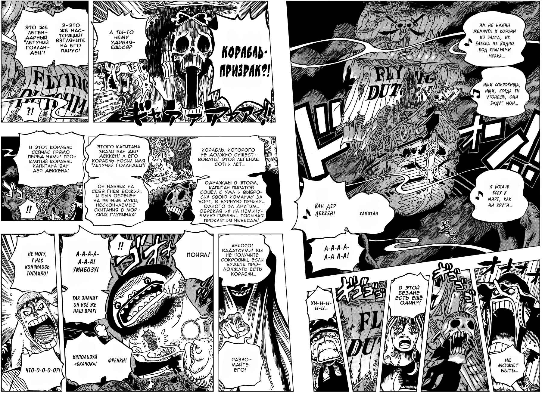 Read One Piece RU Manga Online
