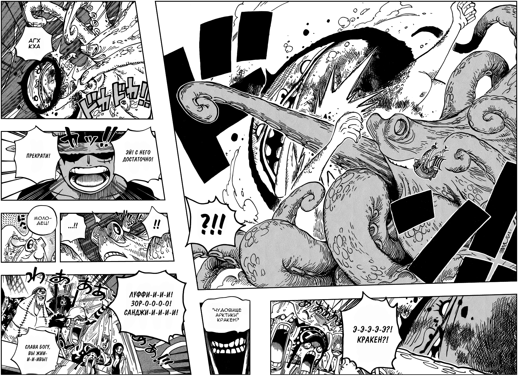 Read One Piece RU Manga Online