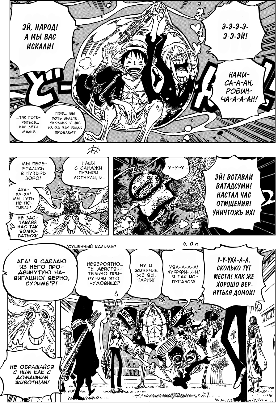Read One Piece RU Manga Online