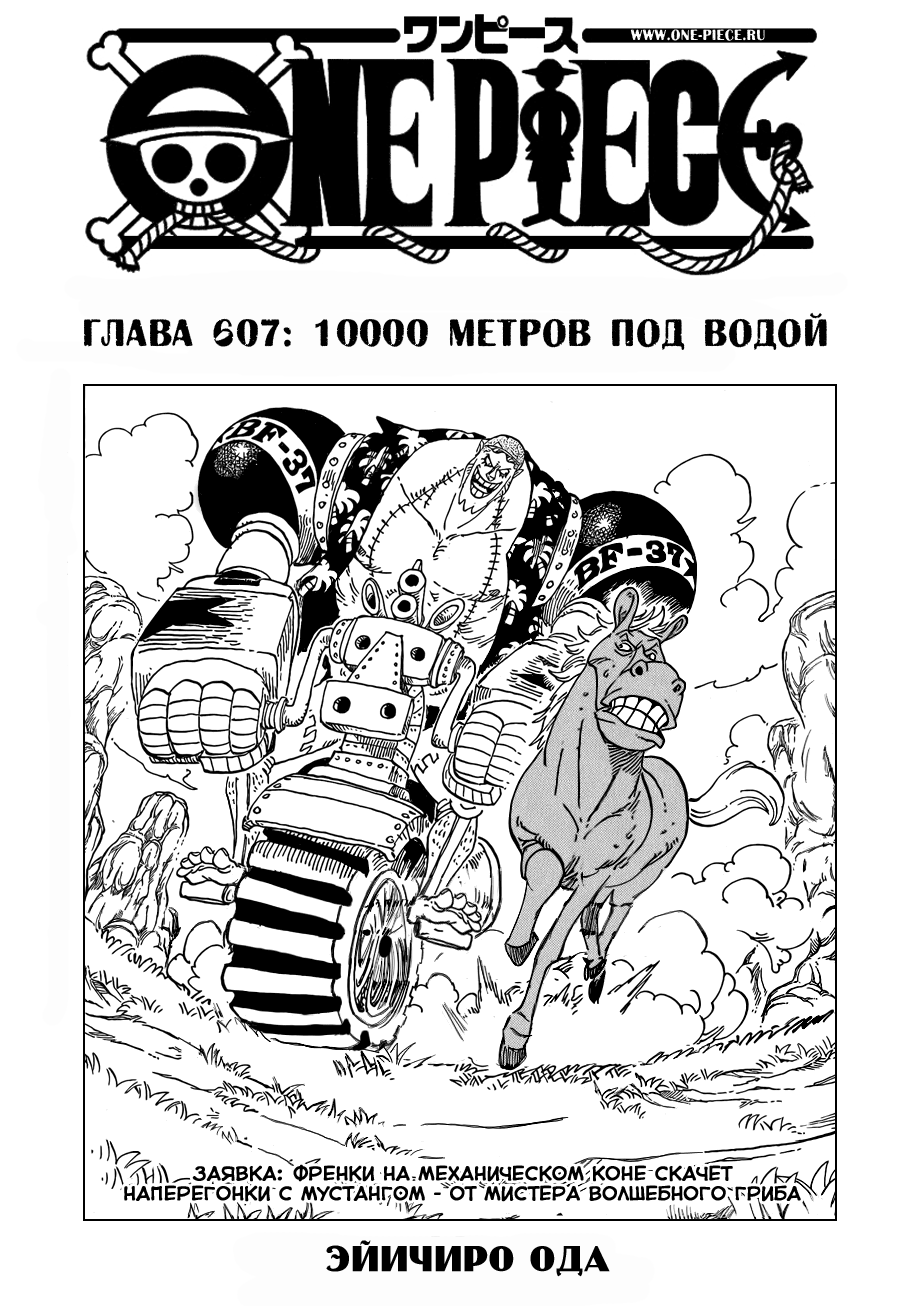 Read One Piece RU Manga Online