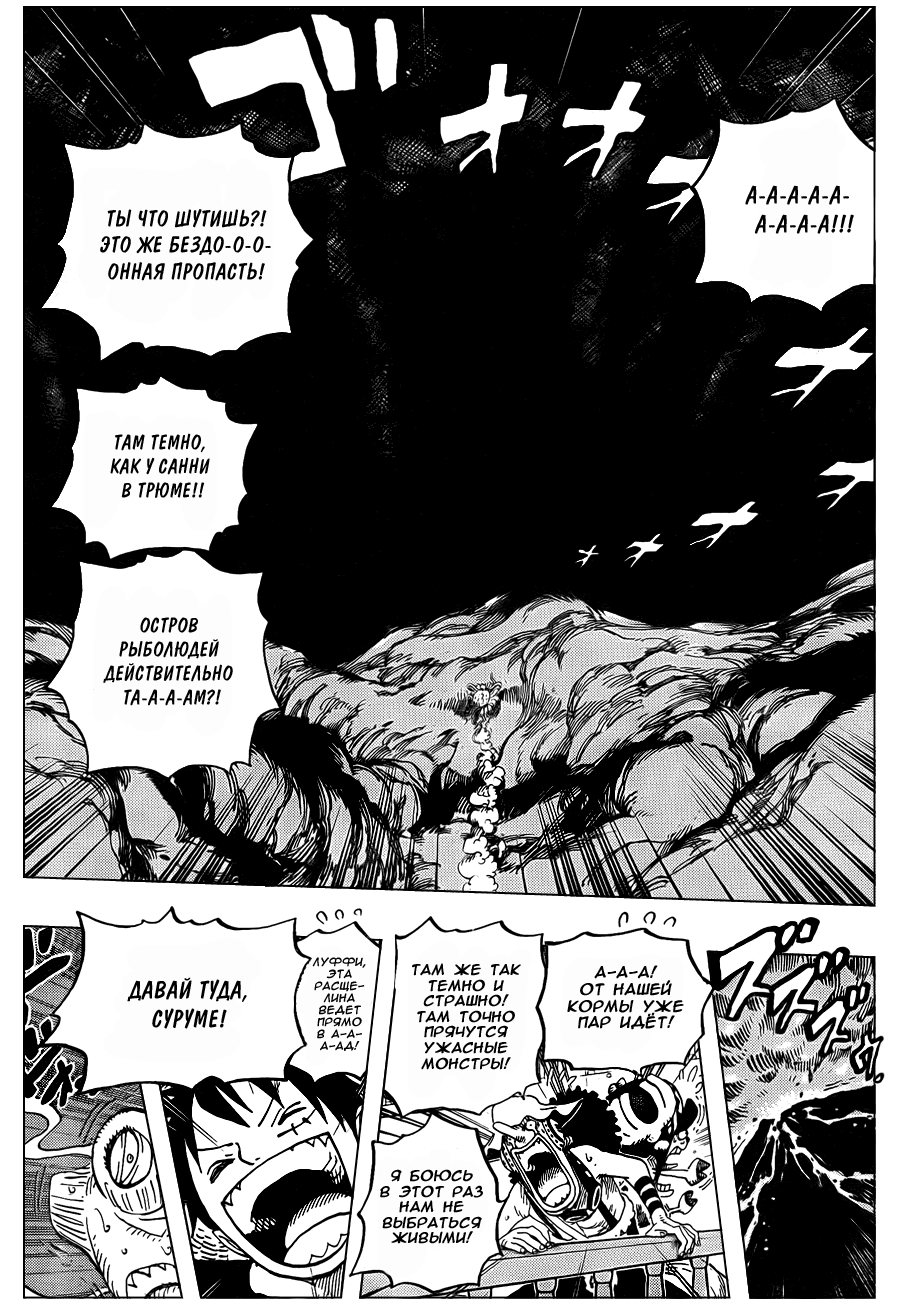 Read One Piece RU Manga Online