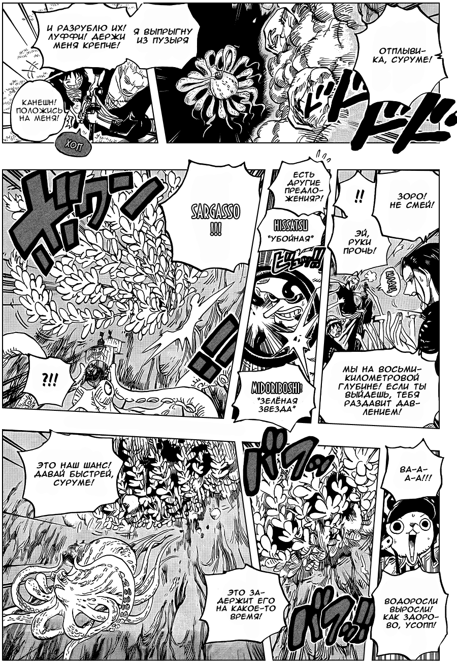 Read One Piece RU Manga Online