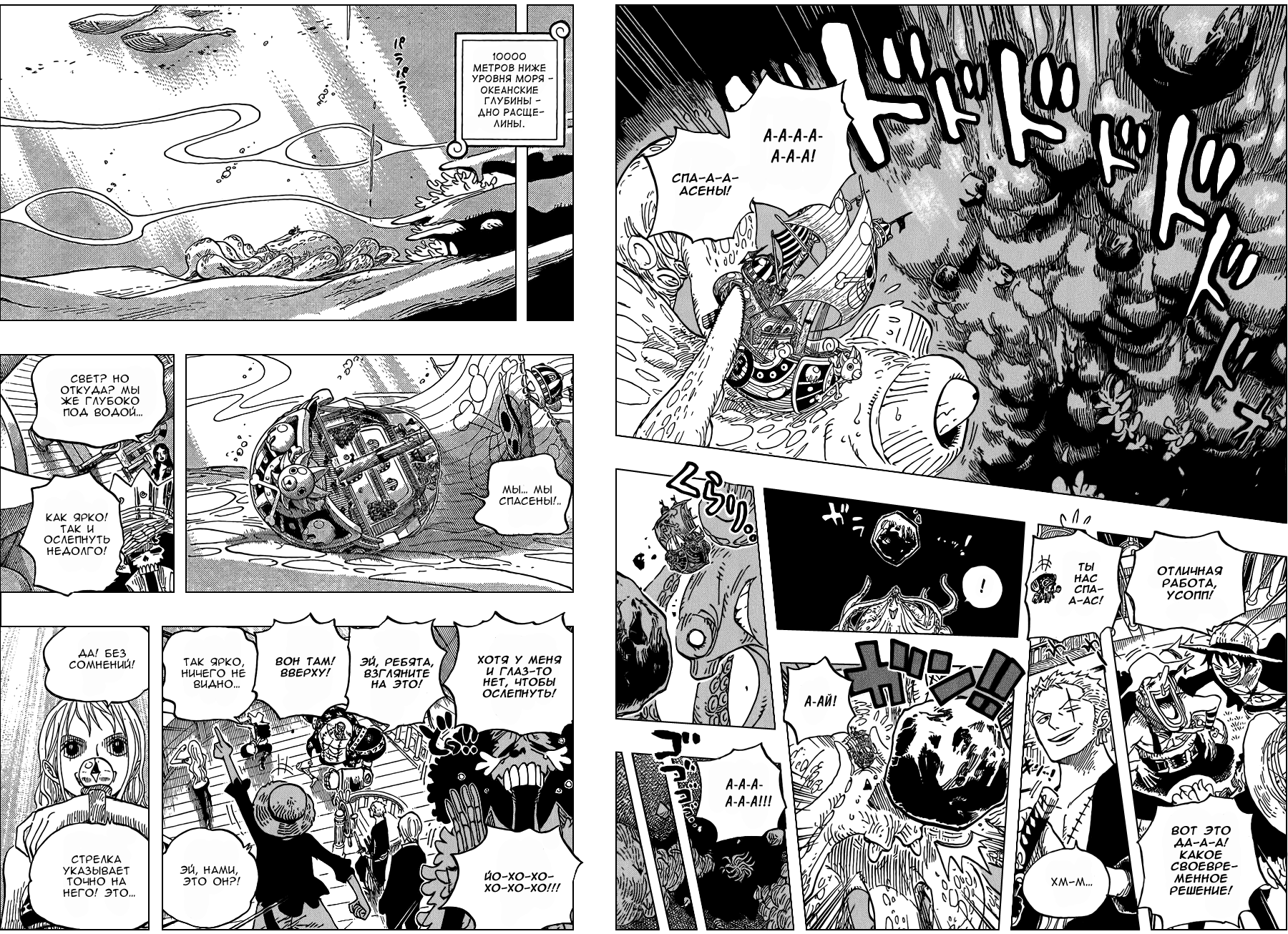 Read One Piece RU Manga Online