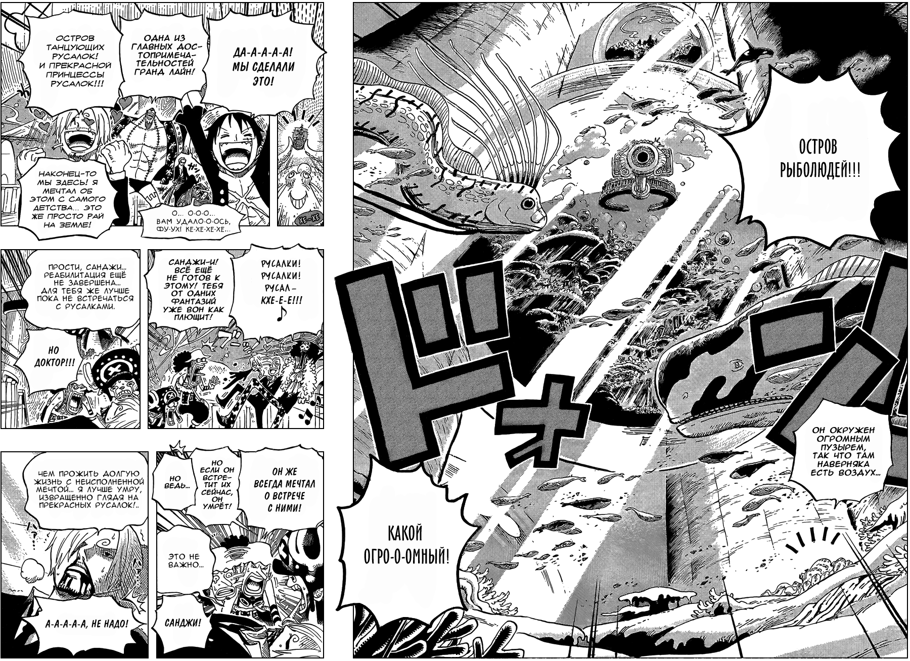 Read One Piece RU Manga Online