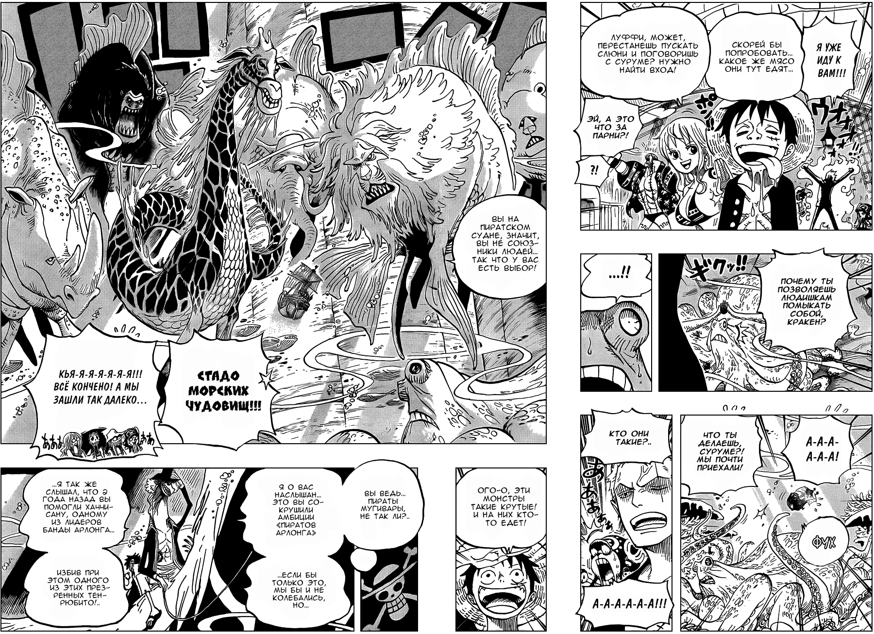 Read One Piece RU Manga Online