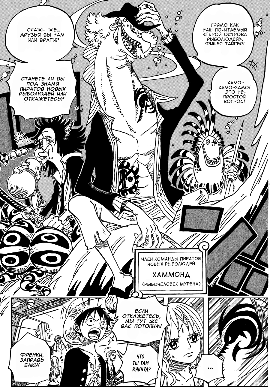 Read One Piece RU Manga Online