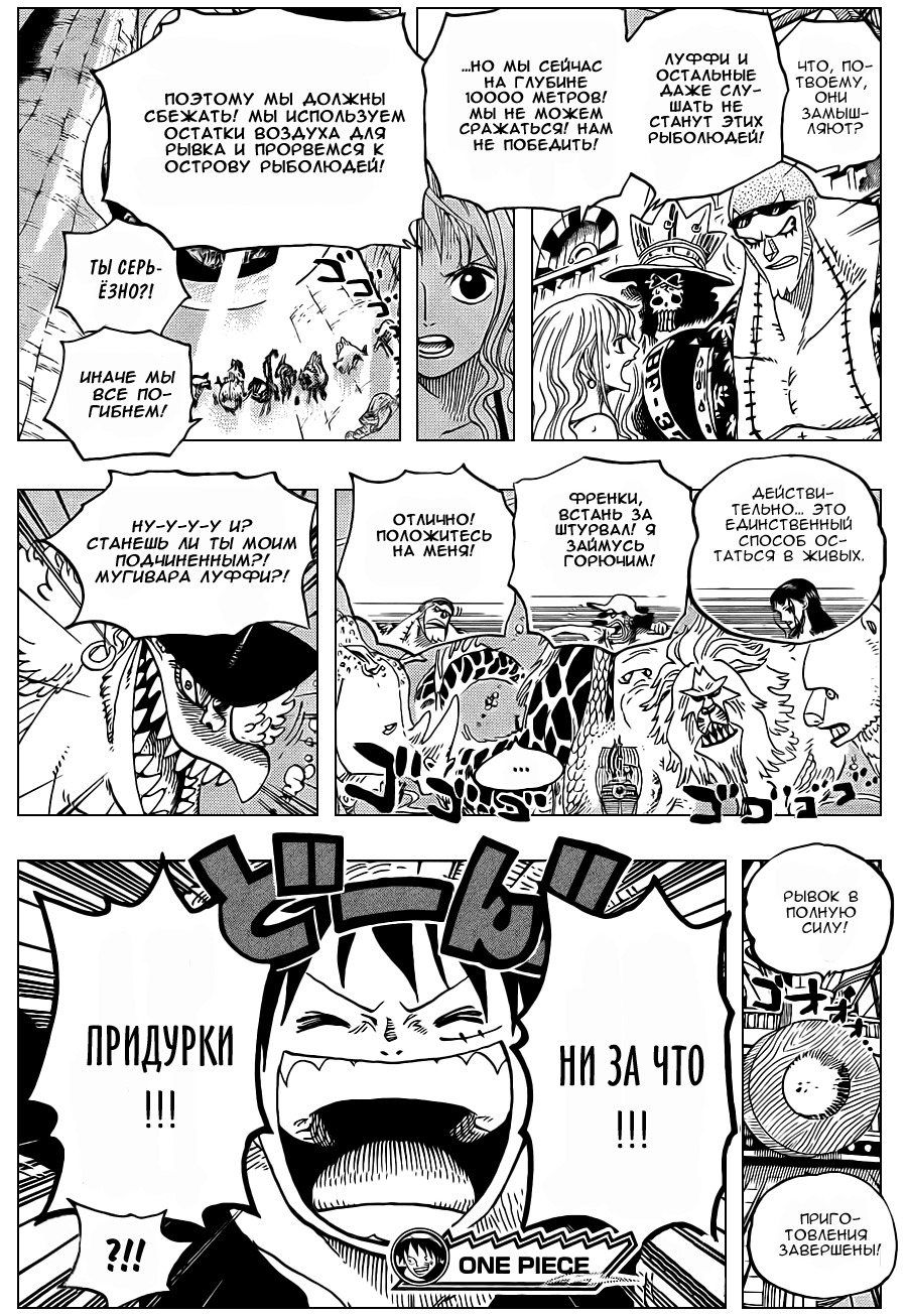 Read One Piece RU Manga Online