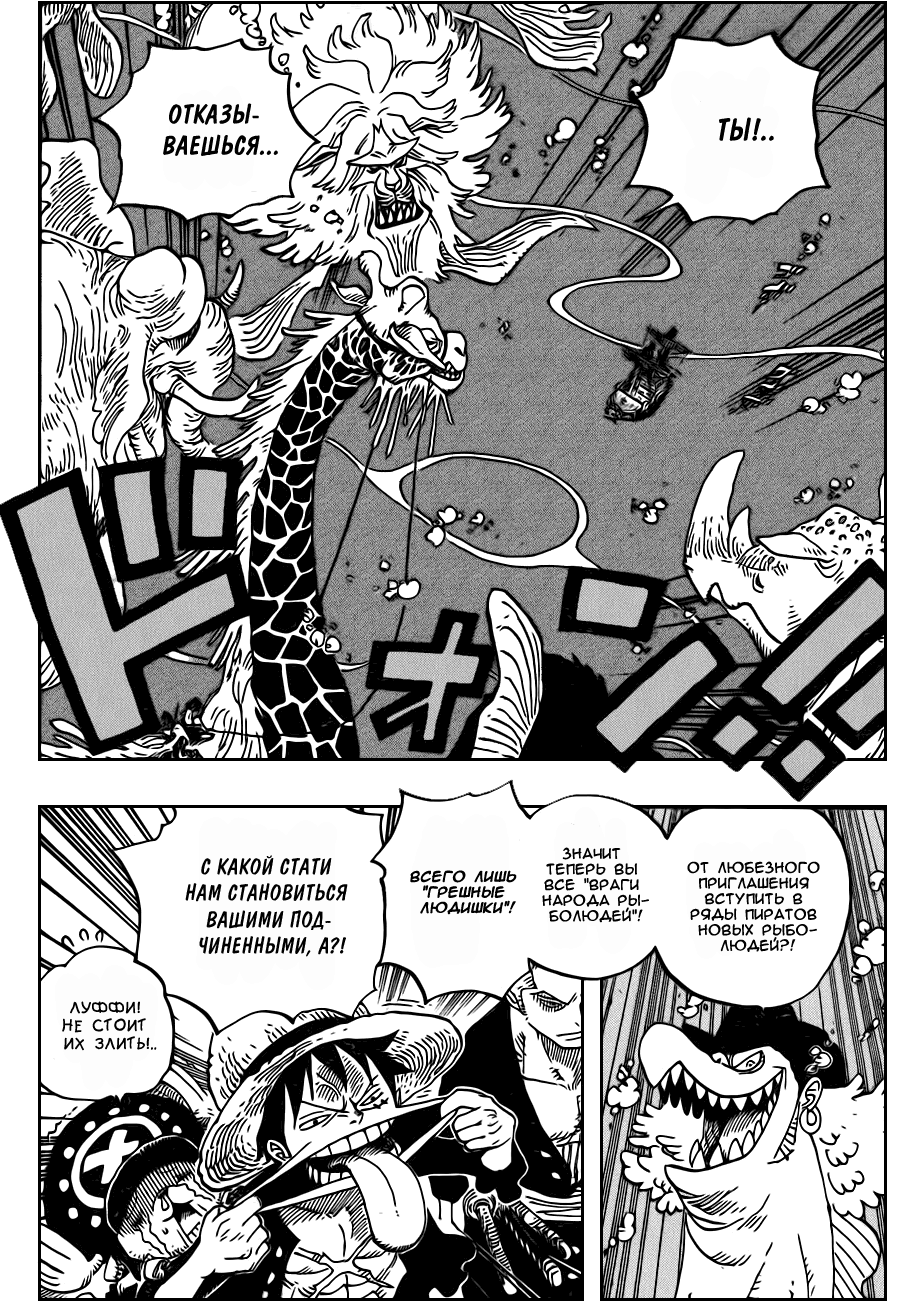Read One Piece RU Manga Online