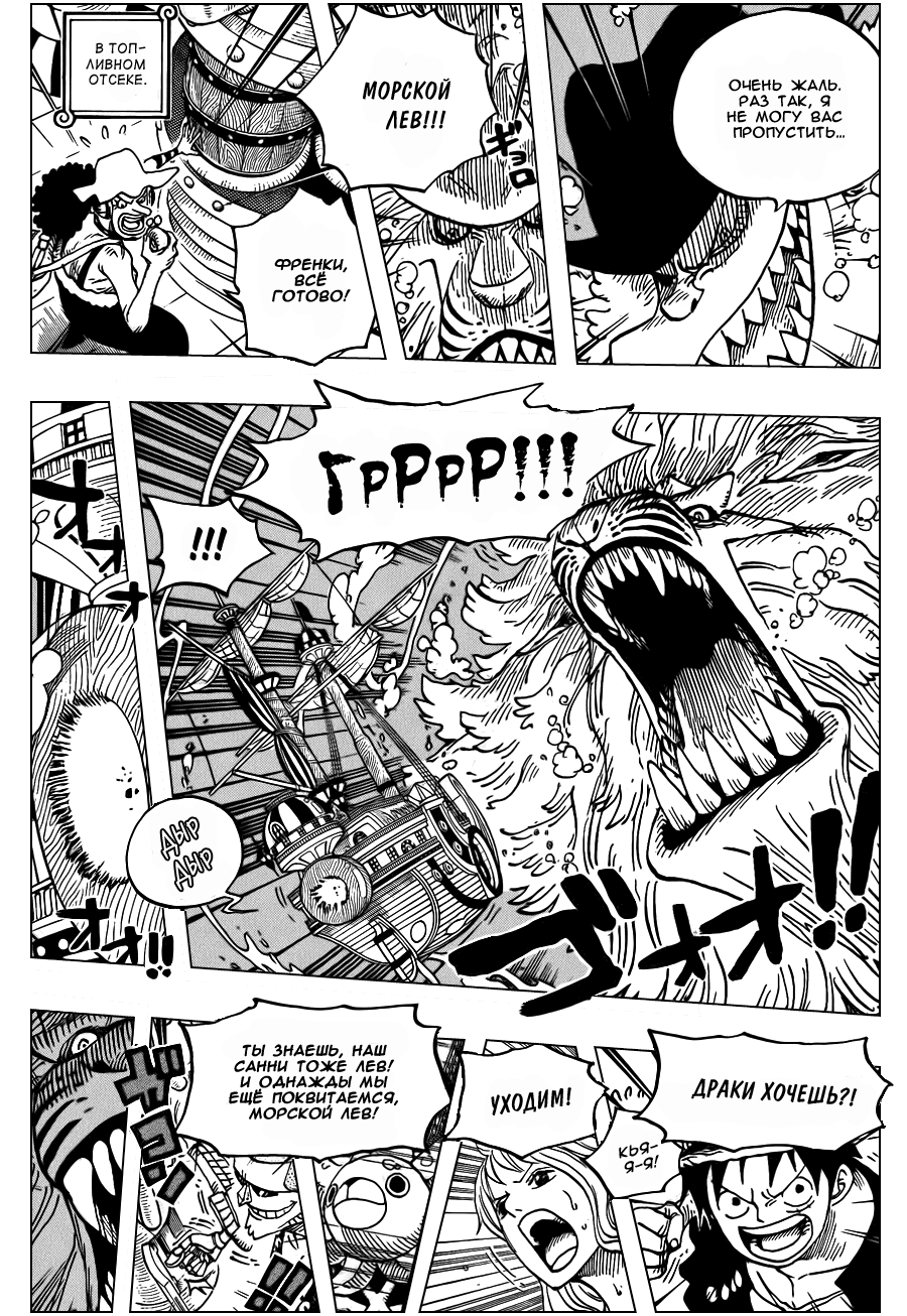 Read One Piece RU Manga Online