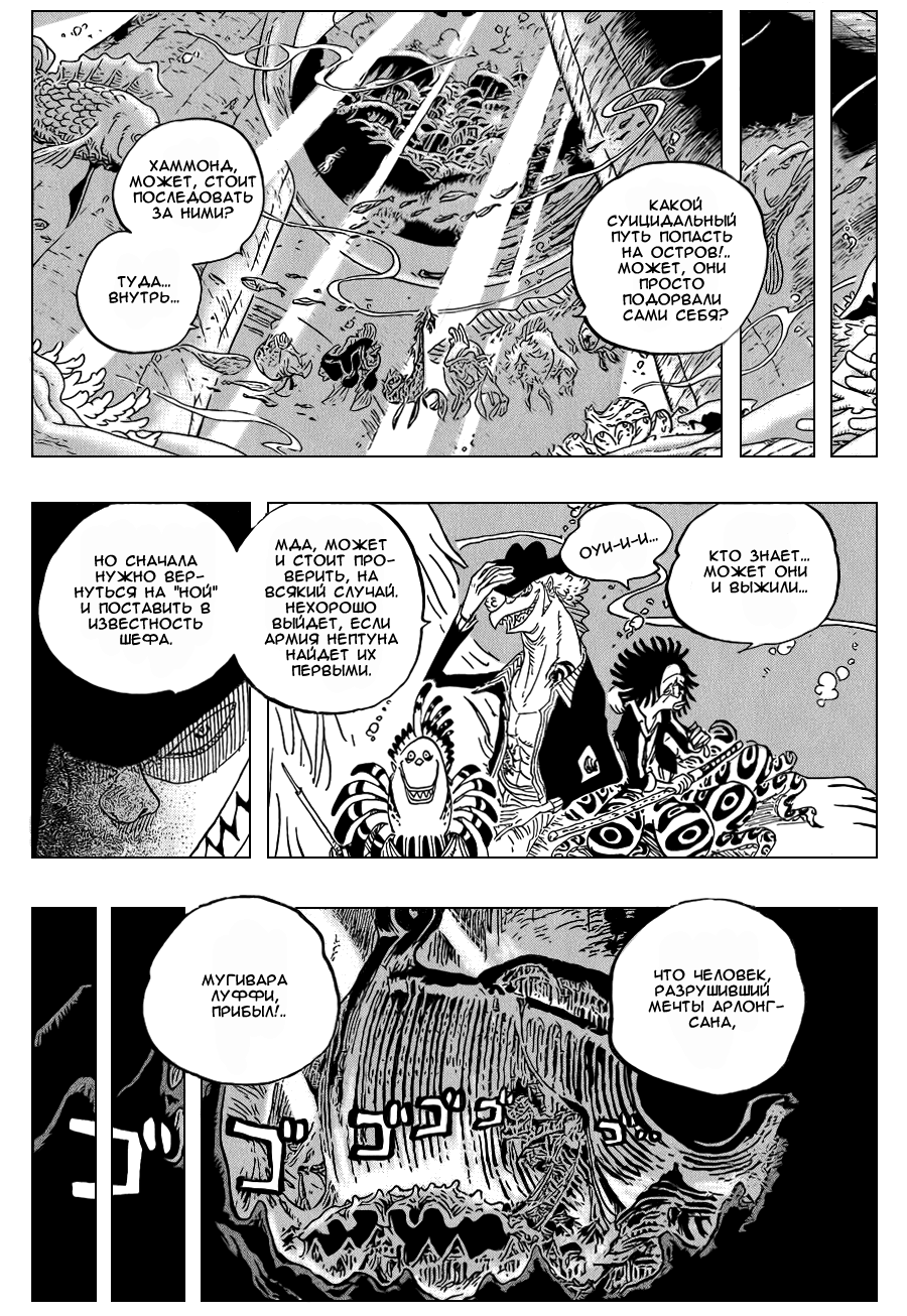 Read One Piece RU Manga Online
