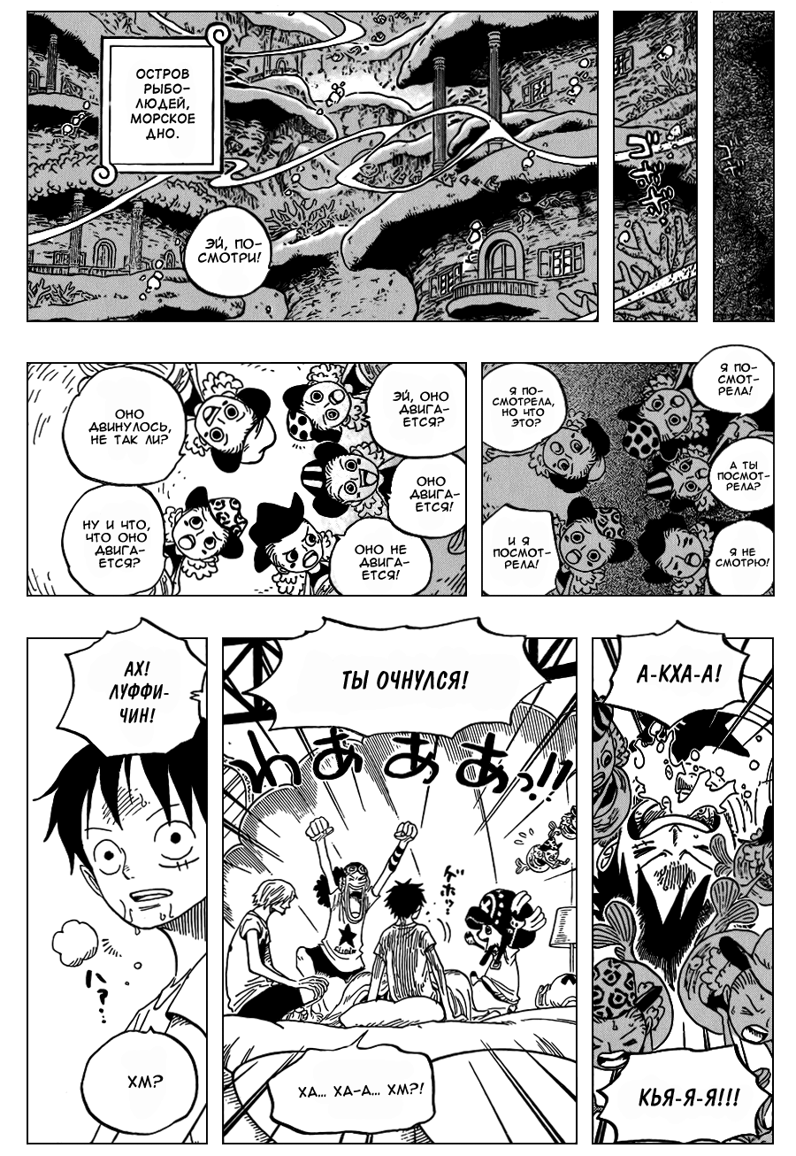 Read One Piece RU Manga Online