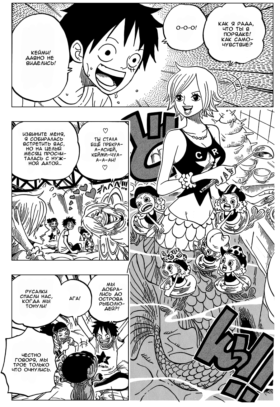 Read One Piece RU Manga Online