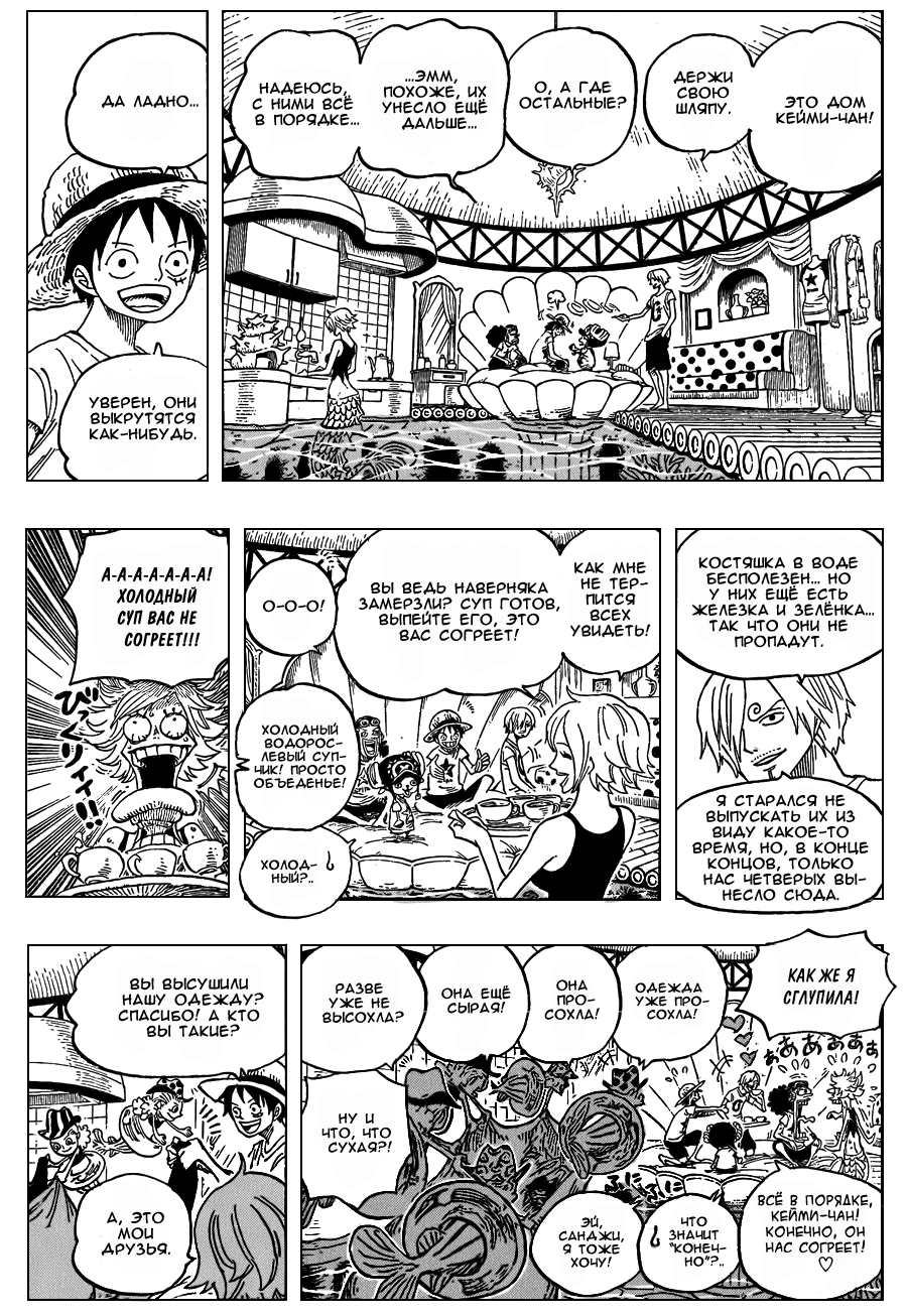 Read One Piece RU Manga Online
