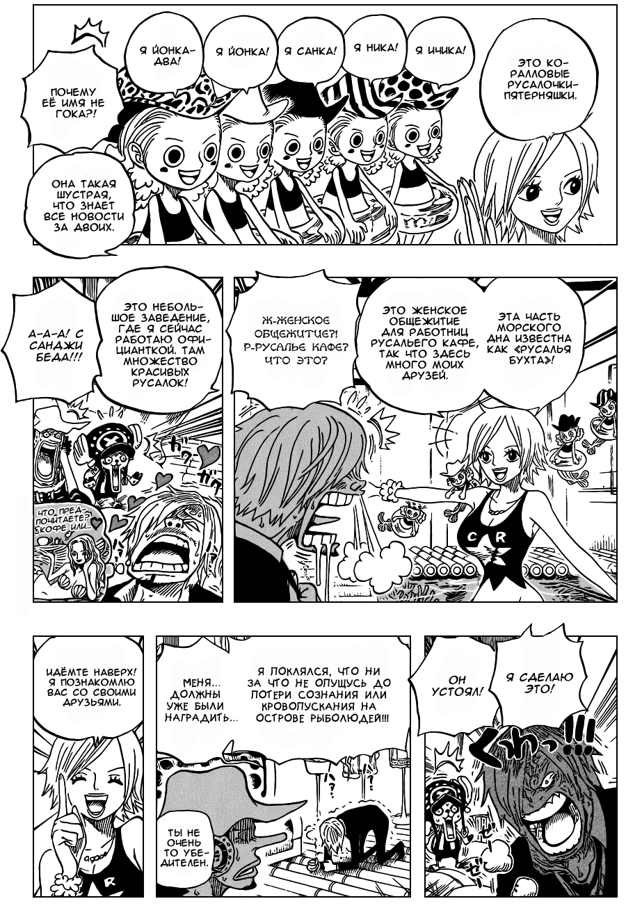 Read One Piece RU Manga Online